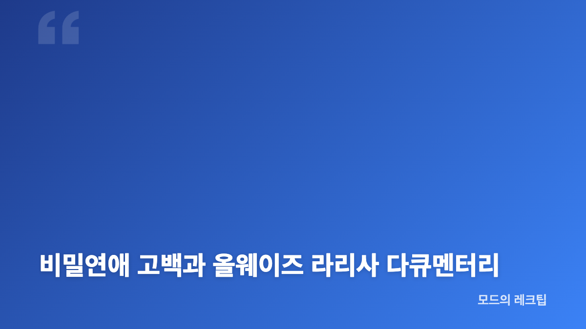 리사 플름 나차쿤 SNS 사진이 주목받은 이유