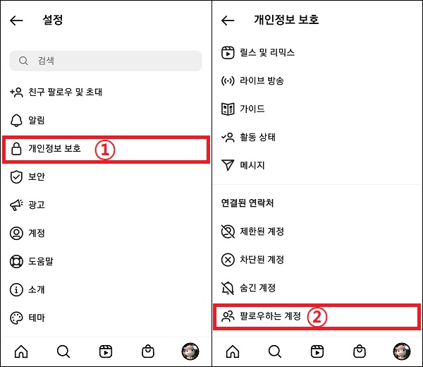 설정 메뉴 화면