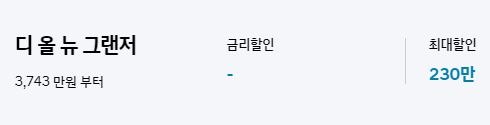 투싼 가격표