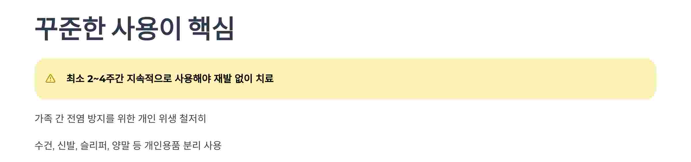 꾸준한사용