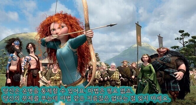 메리다와 마법의 숲 영화 스틸컷