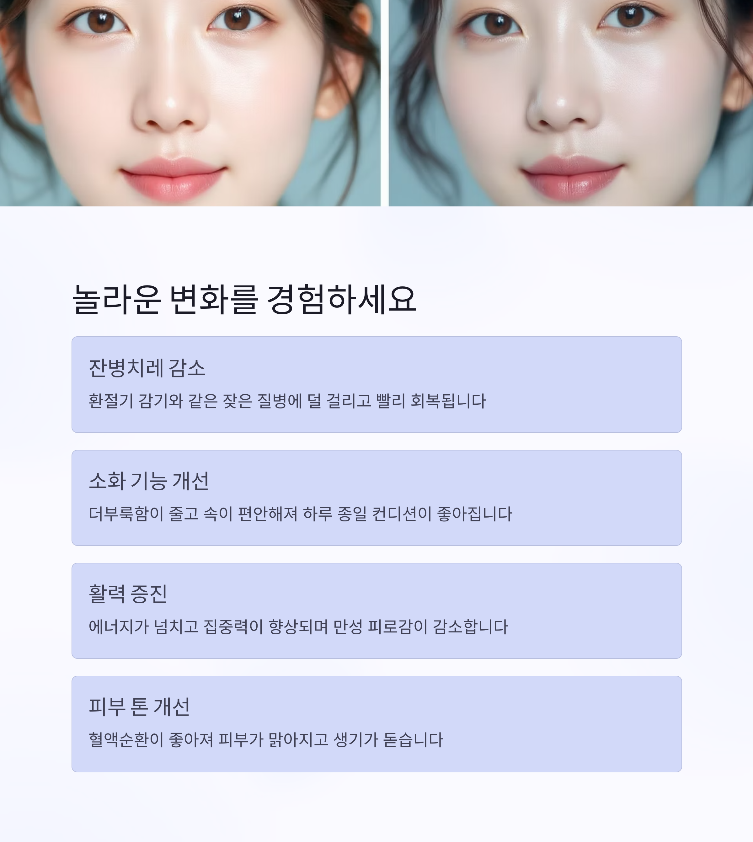 내 몸이 달라지는 아침 습관의 힘!