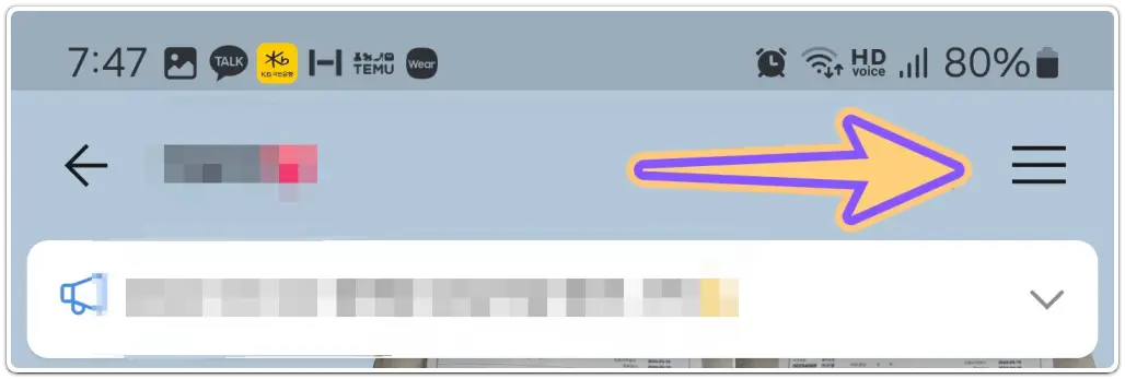 카톡-업데이트-방법-투표-만들기