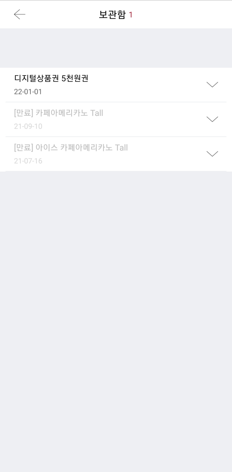 캐시타임-보관함