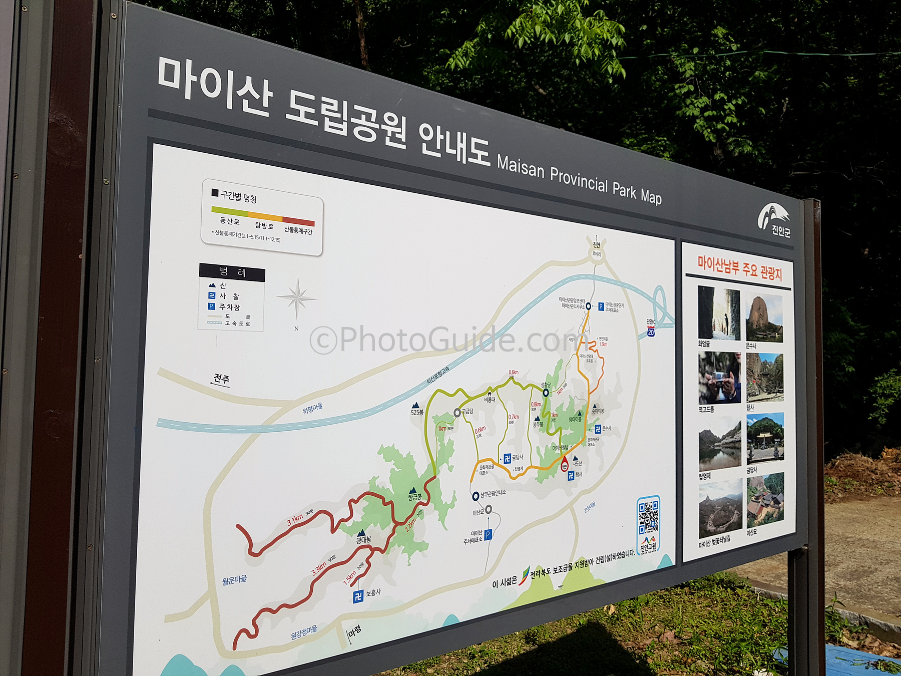 마이산