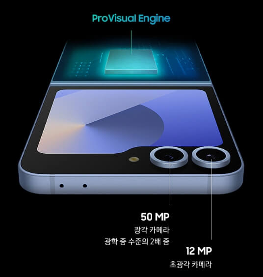 갤럭시 Z플립6 카메라 설명
