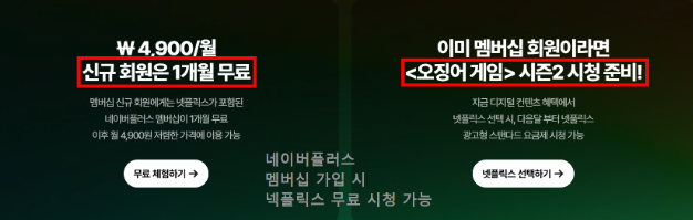 넷플릭스 무료체험