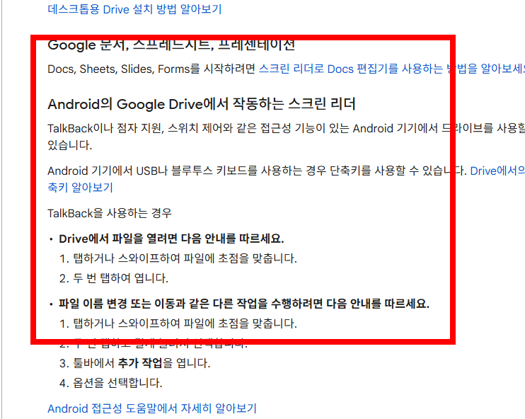 구글 드라이브 사용방법, 다운로드 사이트 소개