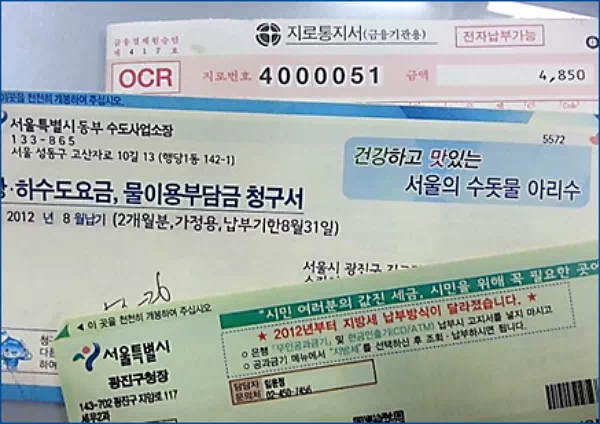 로카365카드 공과금 할인 혜택