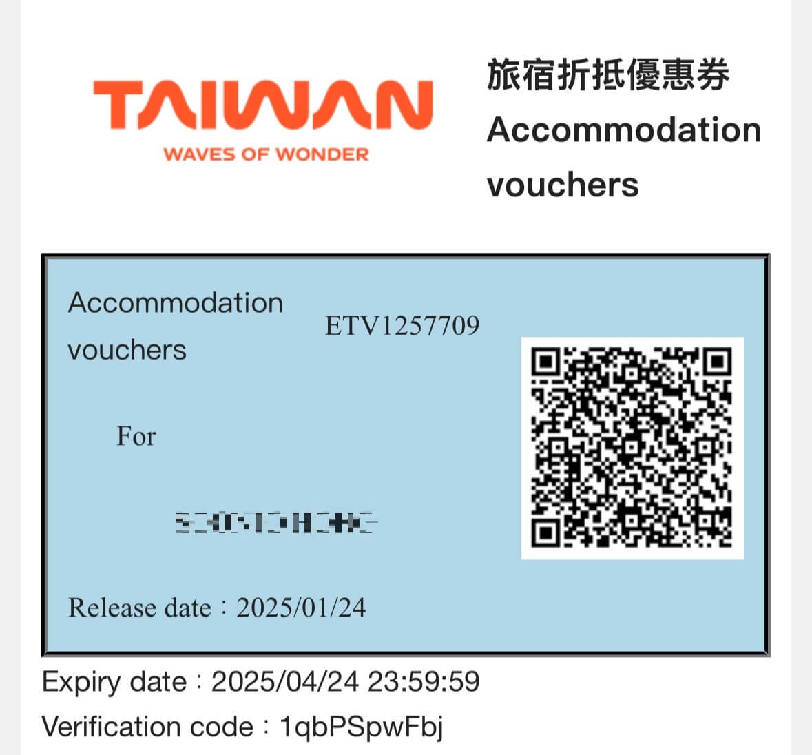 대만 숙박지원금 사용처