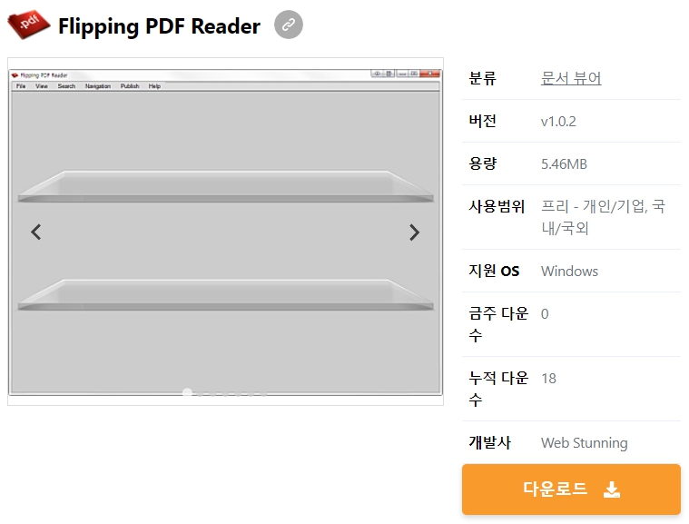 Flipping-PDF-Reader