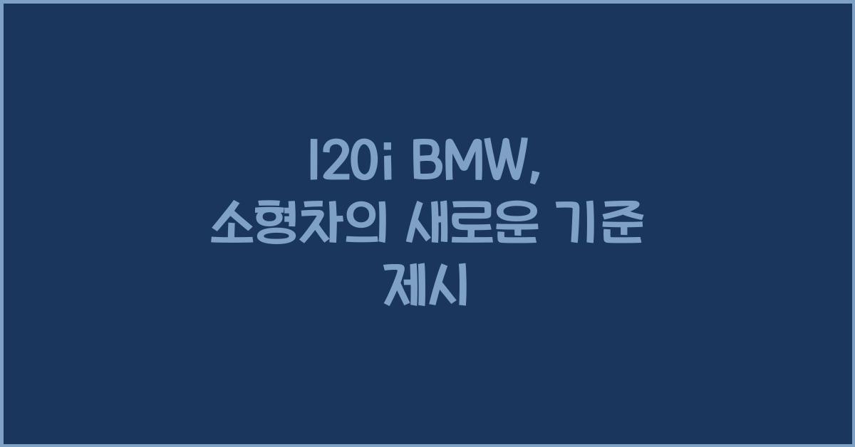 120i bmw