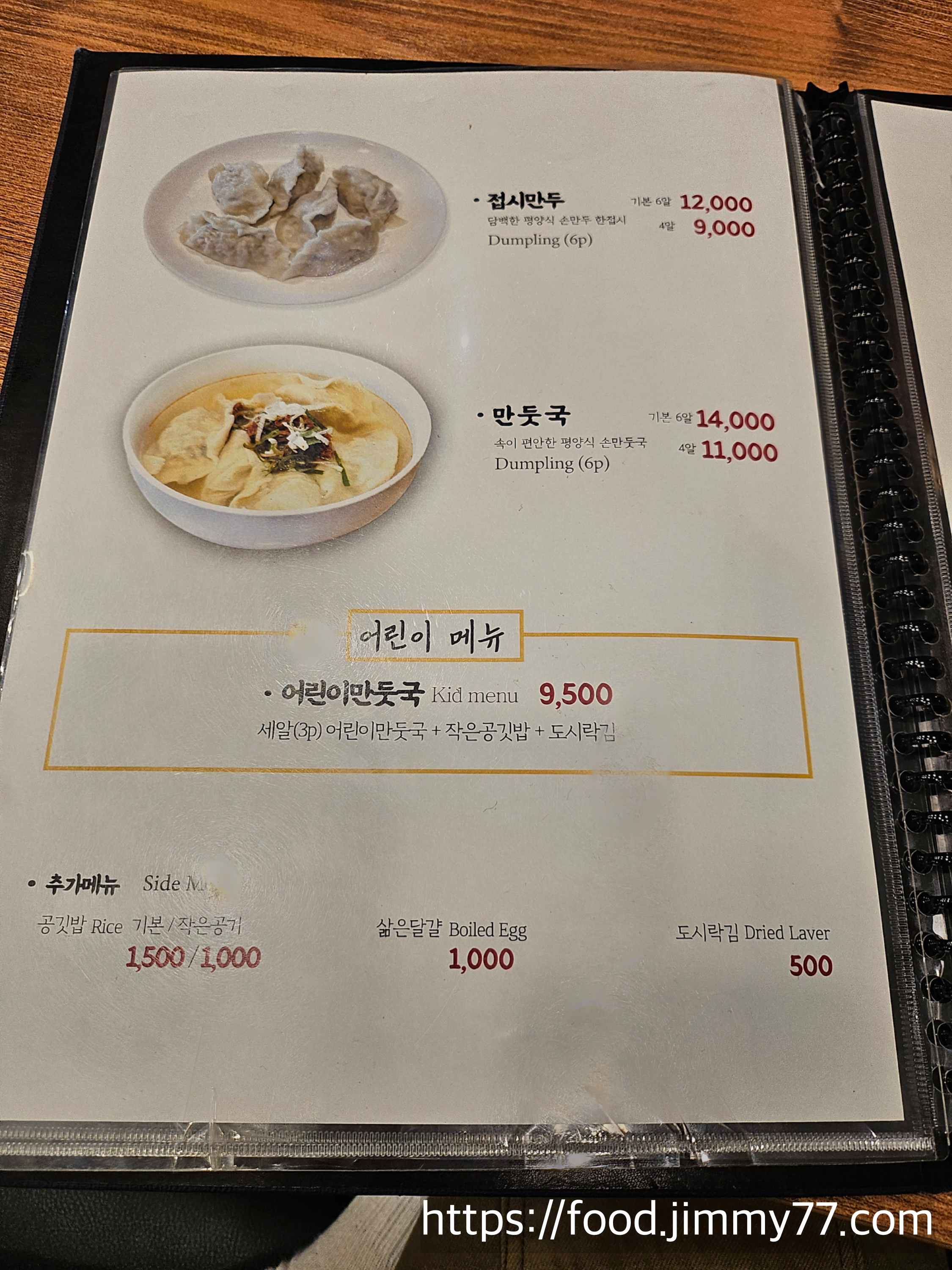 의평옥 스타필드 고양점