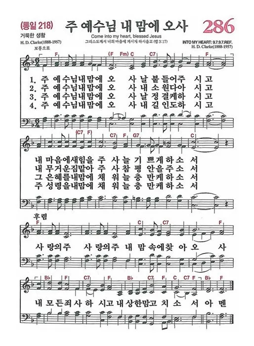 새 찬송가 191장 내가 매일 기쁘게 찬송 악보 자료_5