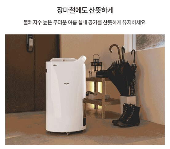 2023년 제습기 추천