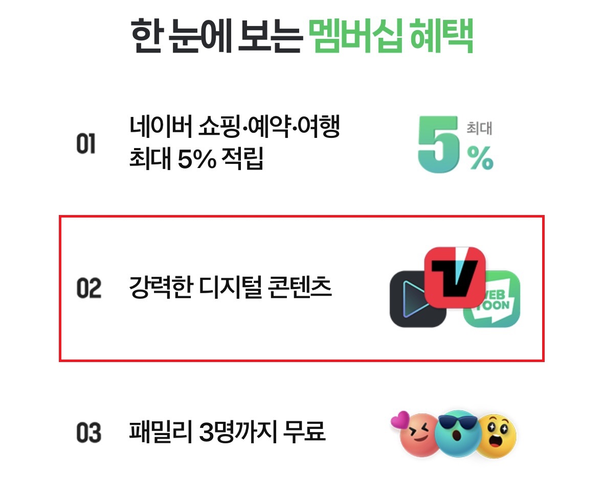 티빙 요금제 무료 연간 할인