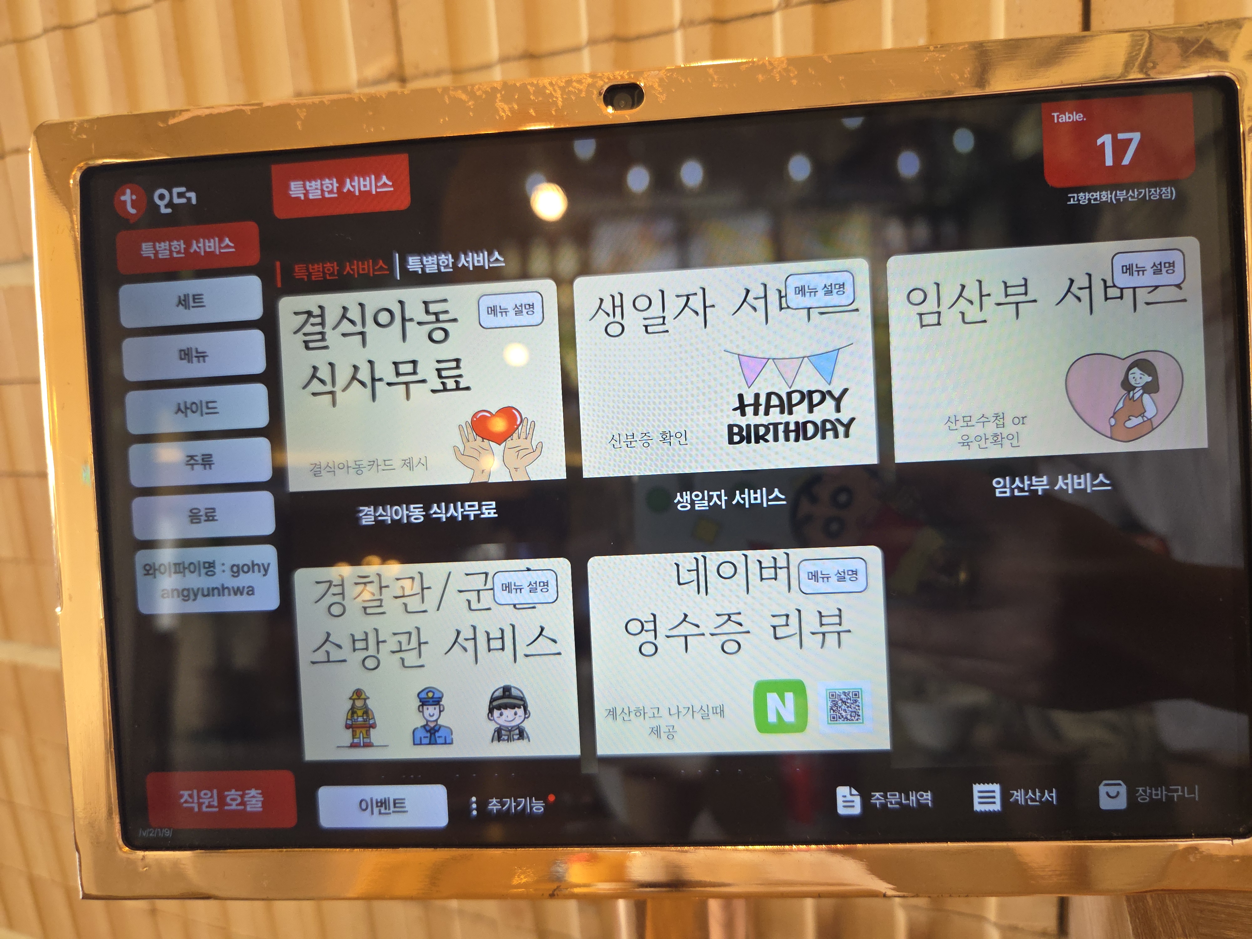 고향연화