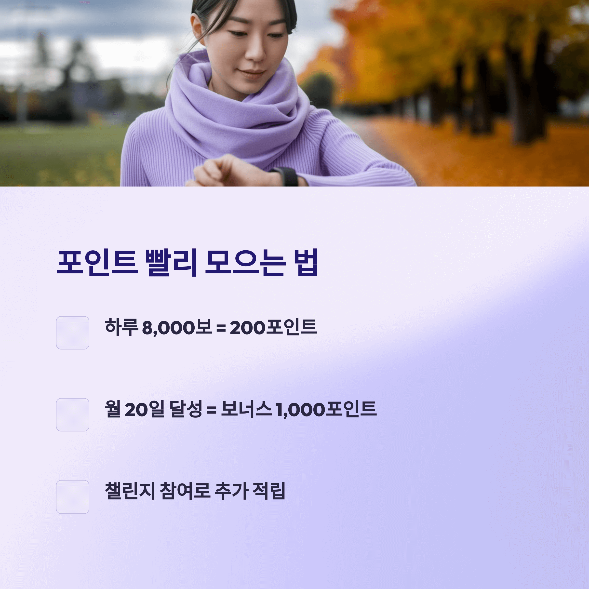 손목닥터9988+ 갤럭시 핏3 사전신청 앵콜 이벤트