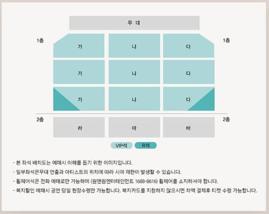 조명섭콘서트-좌석배치도-이미지