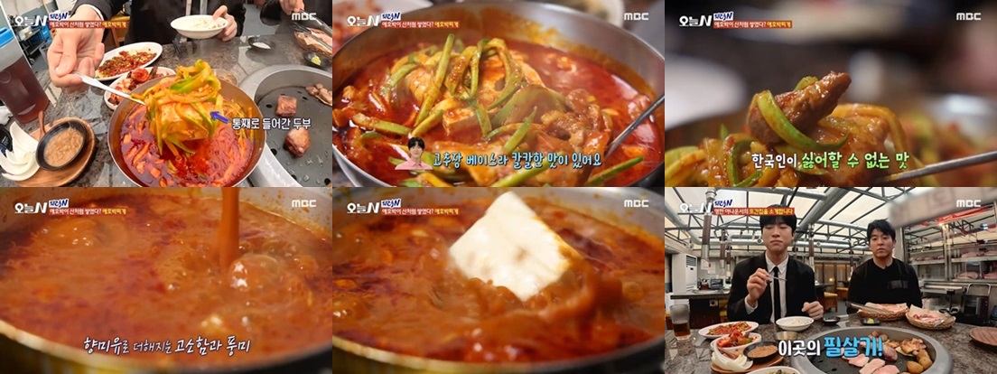 남도돼지촌