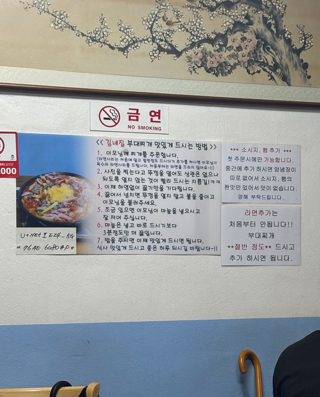 김네집 부대찌개