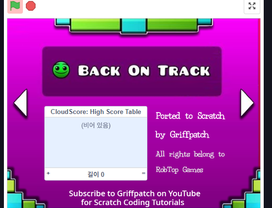 지오메트리대쉬 게임하기 홈페이지