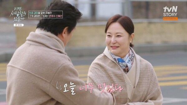 신혜선 변호사 주병진 맞선녀 첫만남