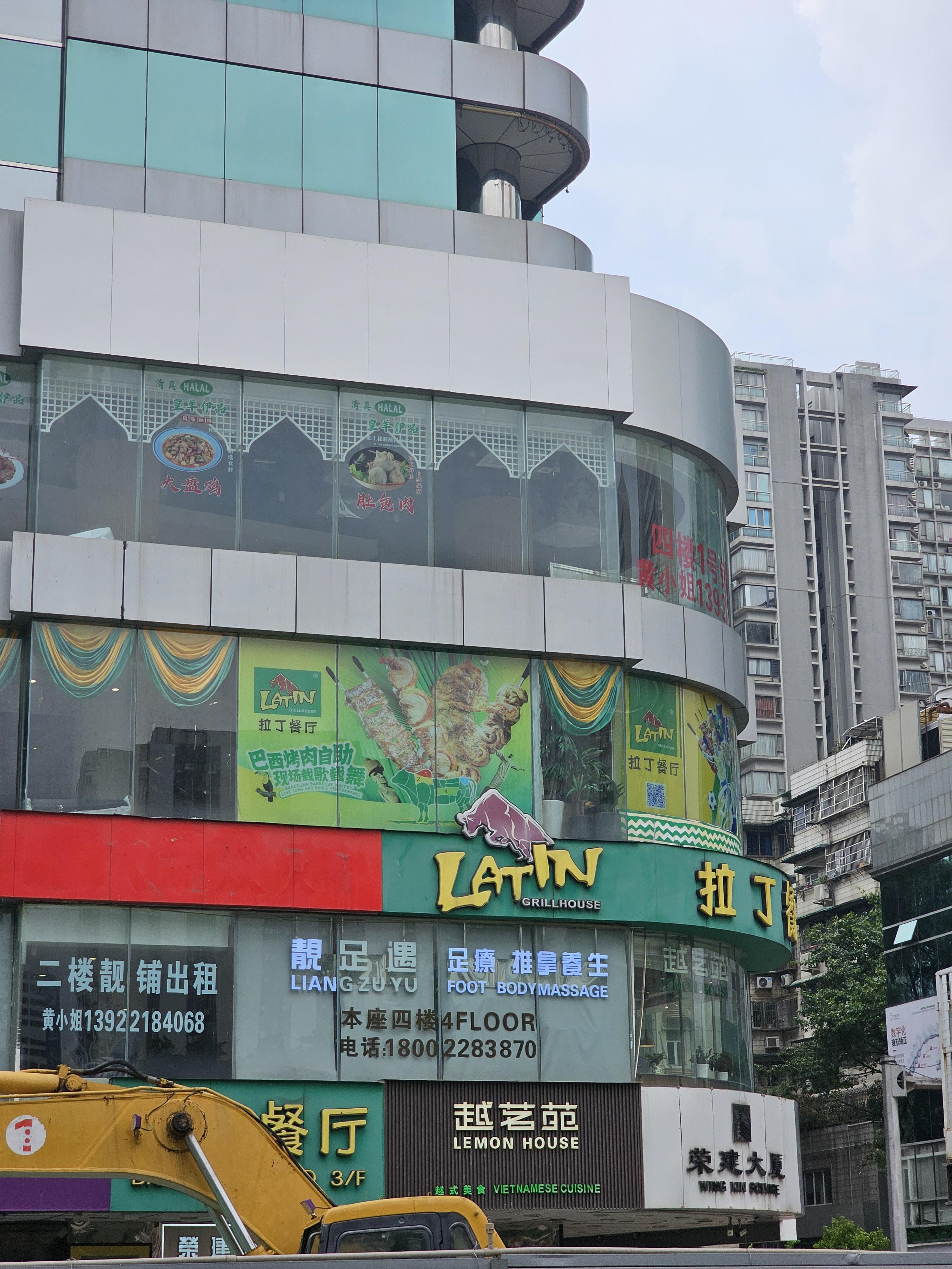 광저우맛집 라틴식당