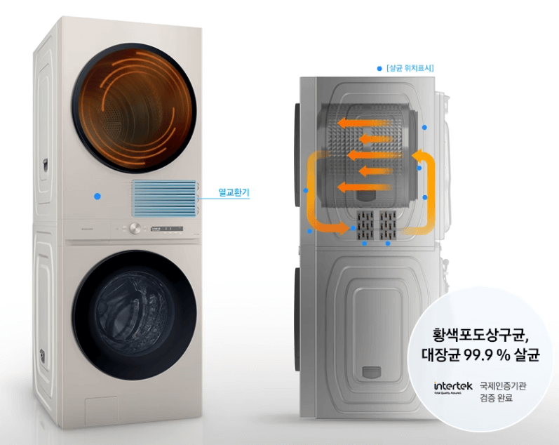 삼성 비스포크 그랑데