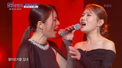 불후의명곡 양지은 해수 가슴으로 울었네 장윤정 뮤비 해석 곡설명