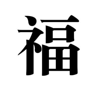 설날 인사말