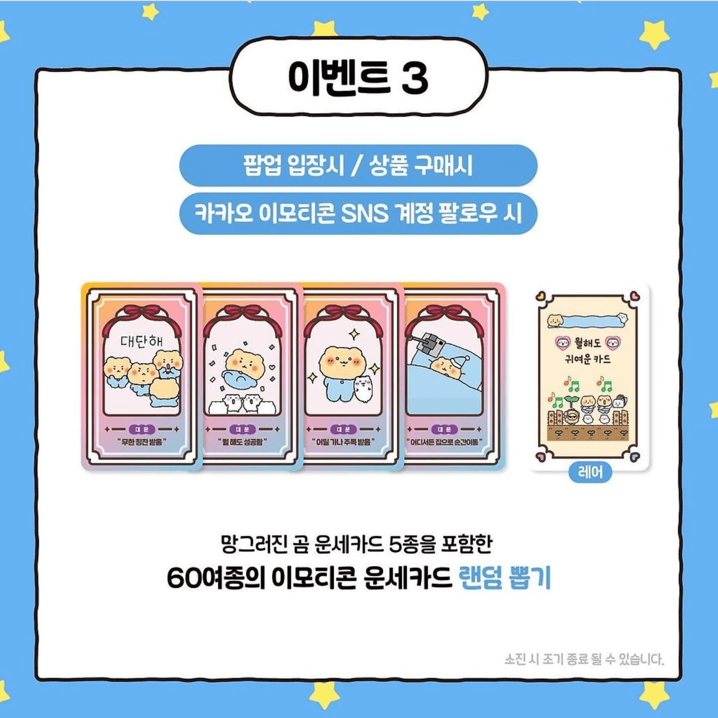 망그러진 곰 팝업 스토어