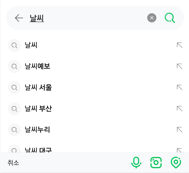 2. 검색창에 '날씨' 입력하기