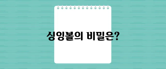 귀로 마시는 명상, 싱잉볼의 과학적 효과 전격 해부