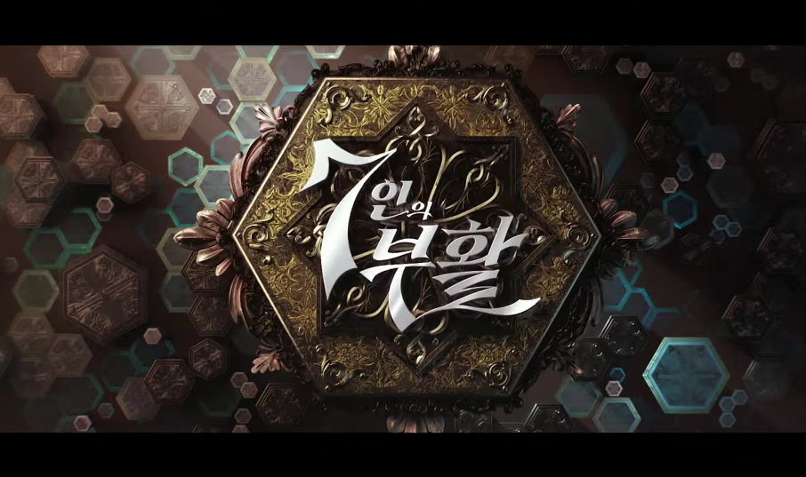 [7인의 부활] 드라마 줄거리