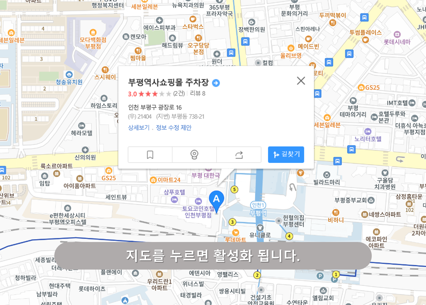 부평역 주차장 - 부평역사 쇼핑몰 주차장