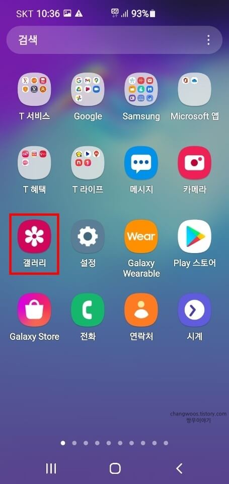 기본-갤러리-앱
