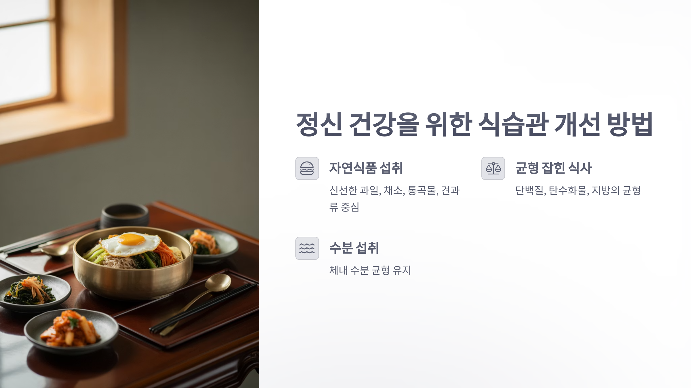 참조-초가공식품과-우울증-4