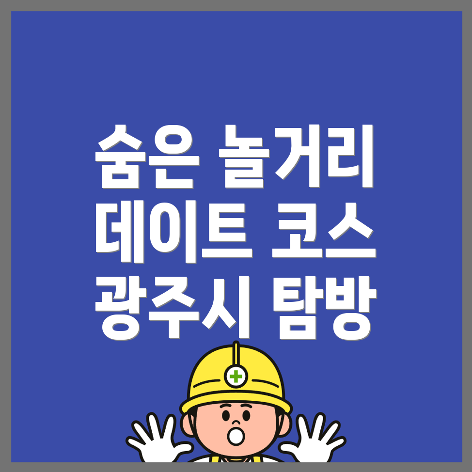 도척면 놀거리