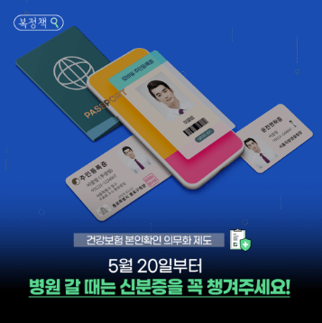 모바일건강보험증발급