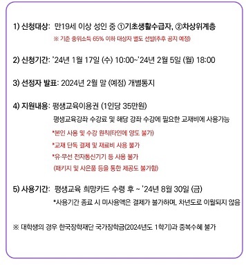 평생교육바우처-개요