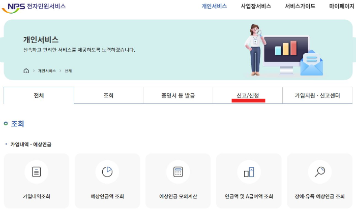 국민연금