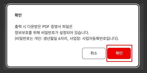 민생회복지원금-소득확인방법-건강보험료