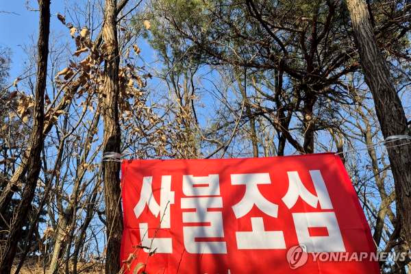 대구 팔공산 산불 이유 원인 | 골프장 발화 헬기 진화