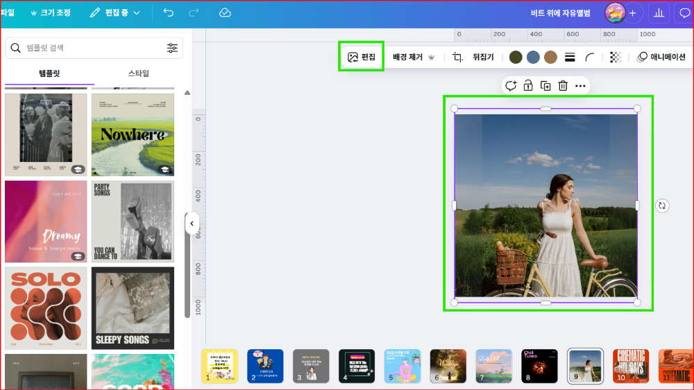 편집 툴
