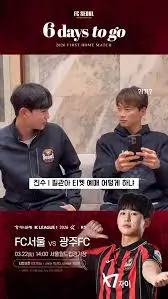 FC-서울-홈-개막전