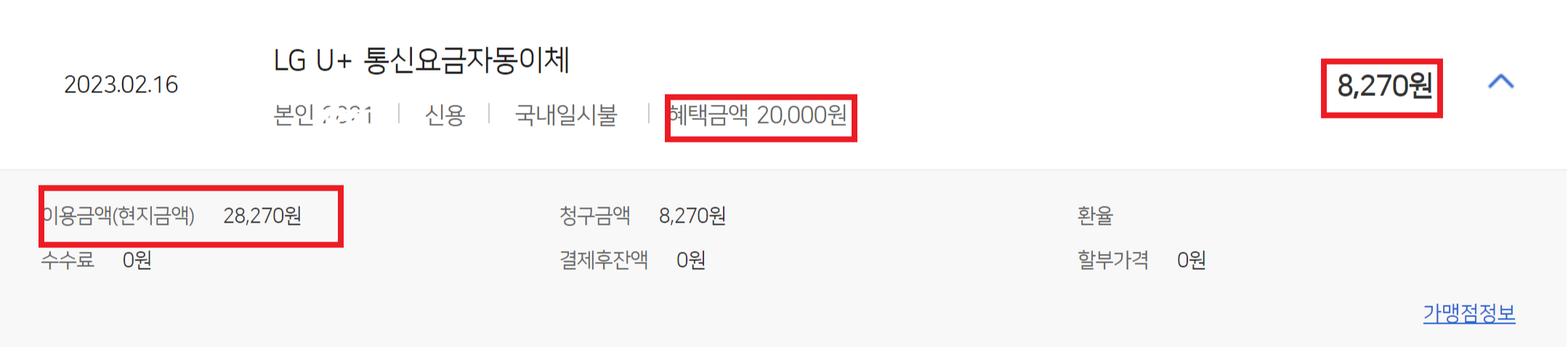 상테크 뜻과 통신비 40만원 절약 후기