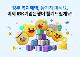 기업은행 정기예금 금리