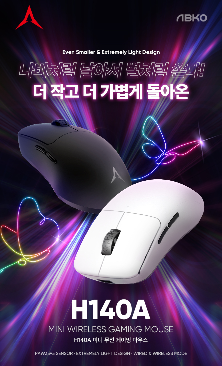 ABKO H140A 미니 유선 및 무선 게이밍