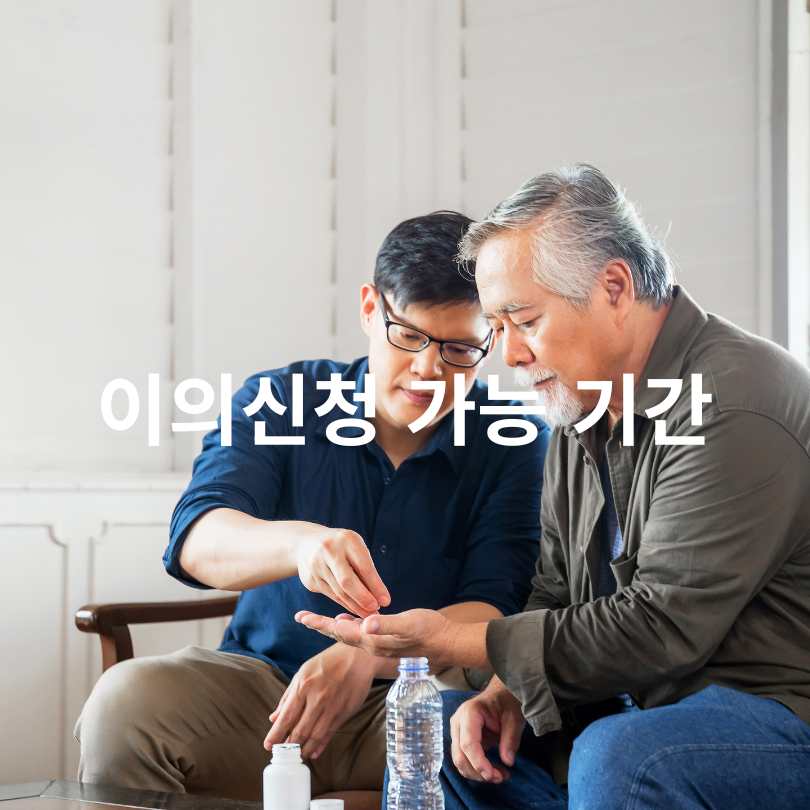 민생회복 소비쿠폰 이의신청